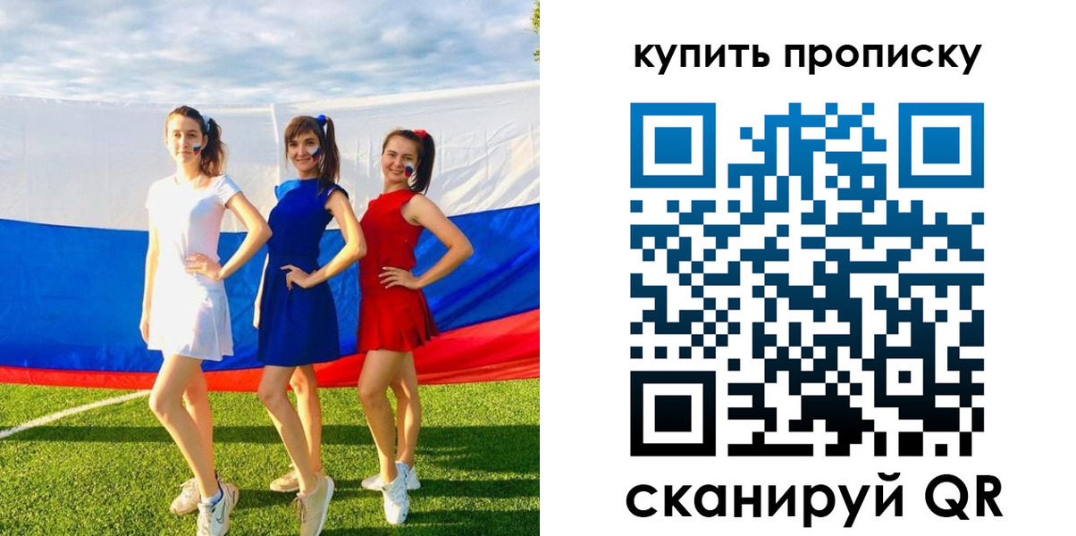 временная регистрация гарантия в Торопеце