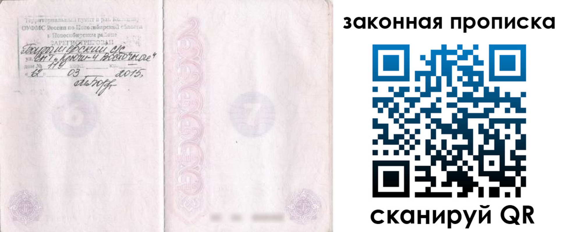 прописка для школы в Торопеце