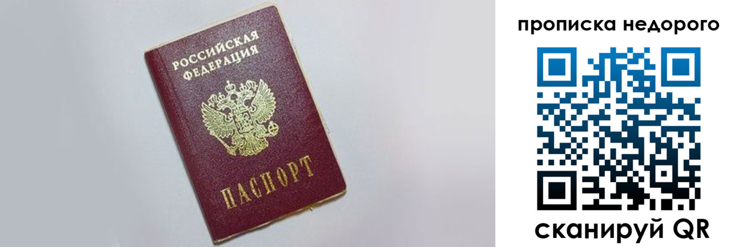 временная регистрация 2025 в Торопеце