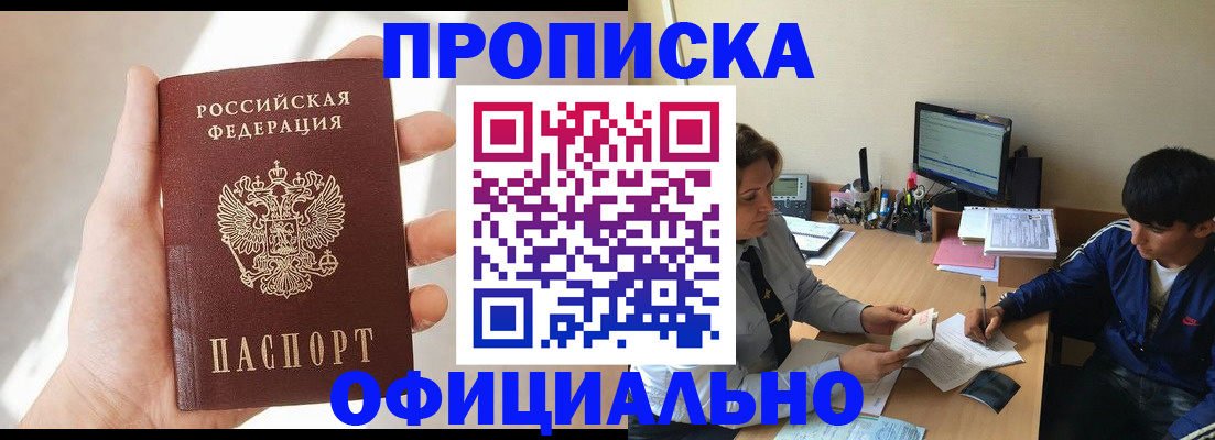 временная регистрация надежно в Торопеце