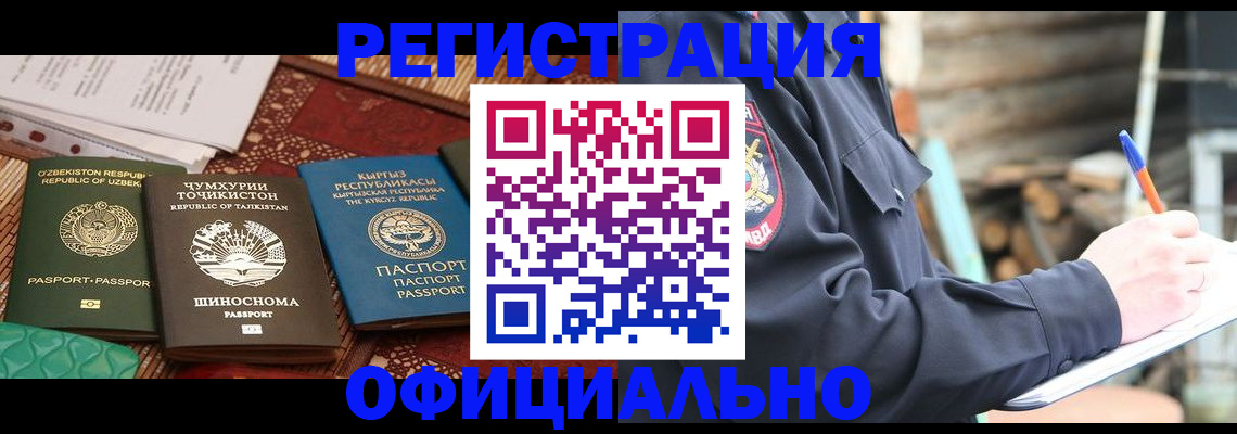 прописка штамп в Торопеце