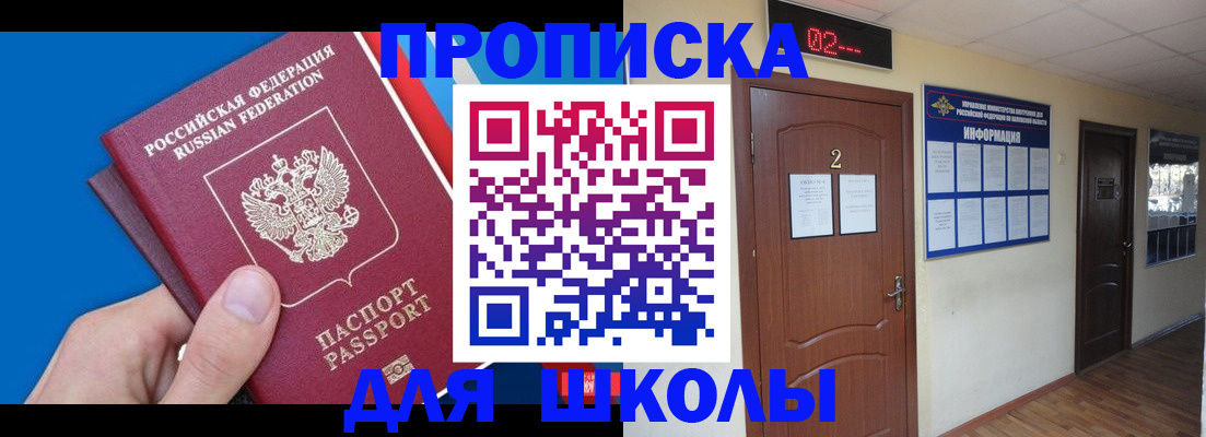 прописка гарантия в Торопеце