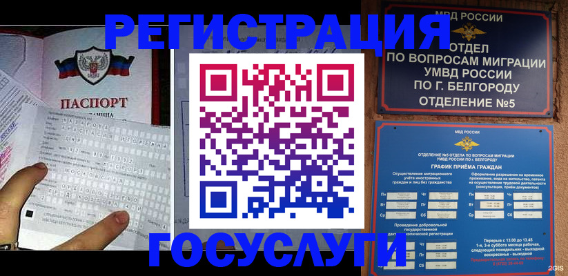 временная регистрация в квартире в Торопеце