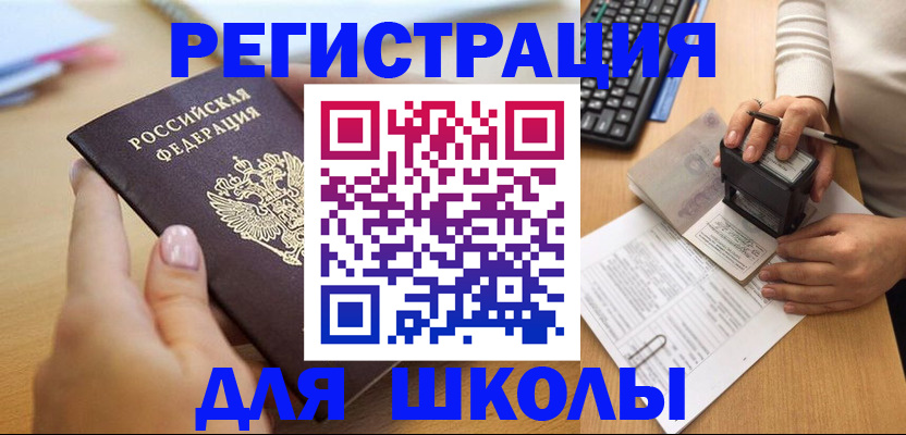 прописка иностранных граждан в Торопеце