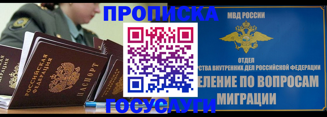 временная регистрация надежно в Торопеце