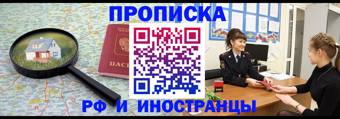 временная регистрация собственник в Торопеце