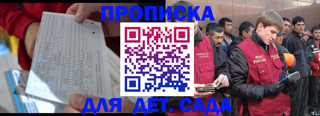 регистрация для дет. сада в Торопеце